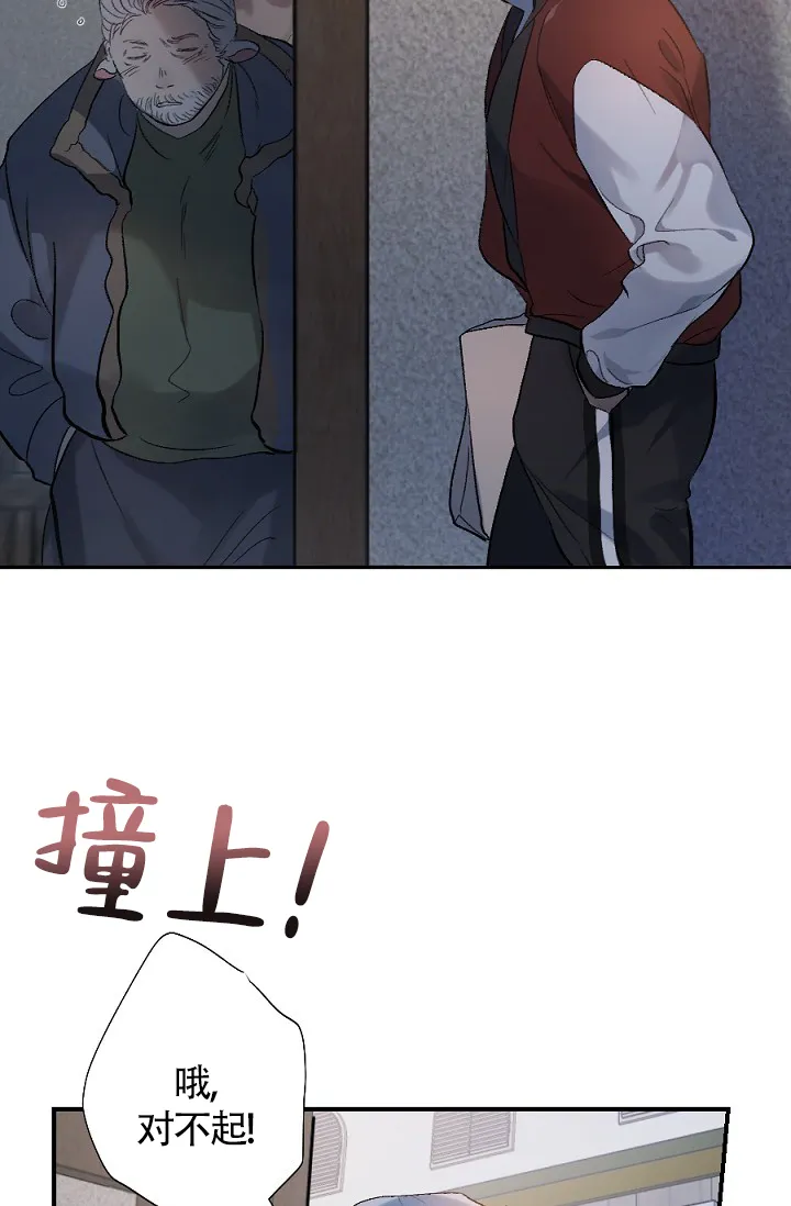 《糟糕的夜吻》第4话 第5页