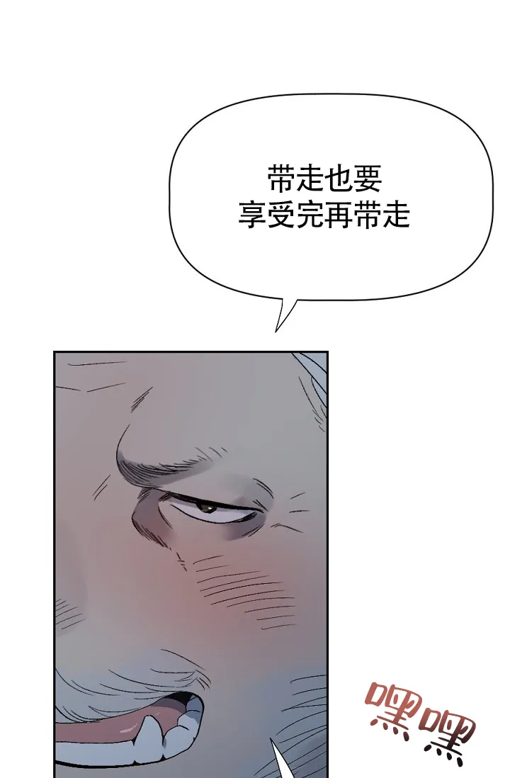 《糟糕的夜吻》第4话 第30页
