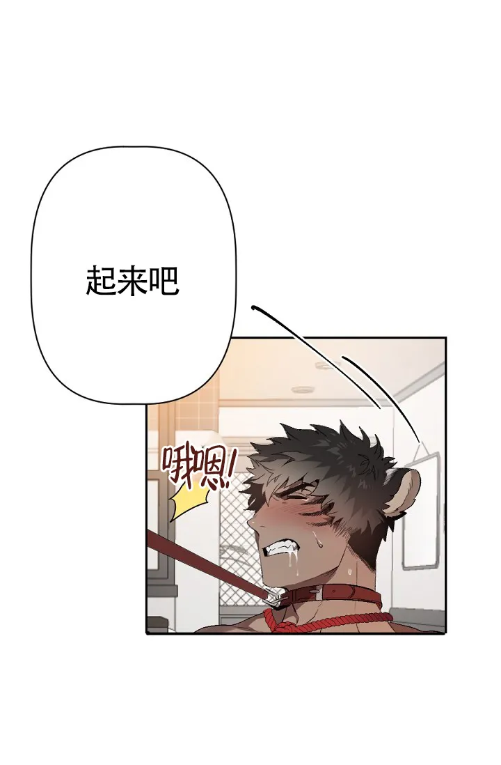 《糟糕的夜吻》第5话 第18页