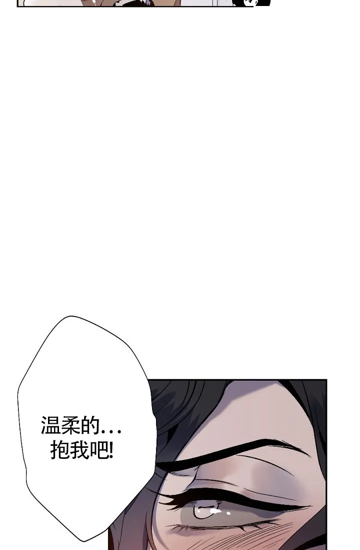 《糟糕的夜吻》第6话 第13页