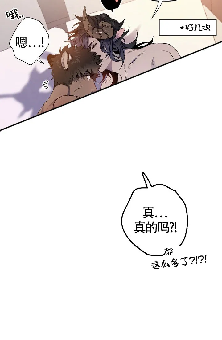 《糟糕的夜吻》第6话 第19页