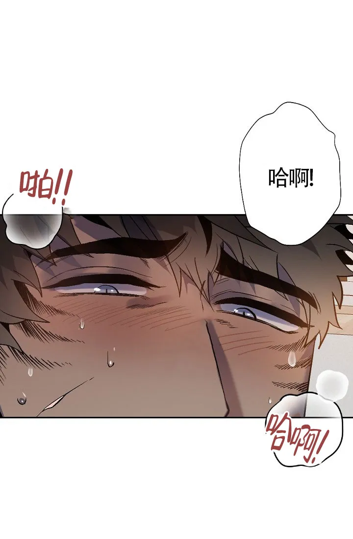 《糟糕的夜吻》第6话 第8页