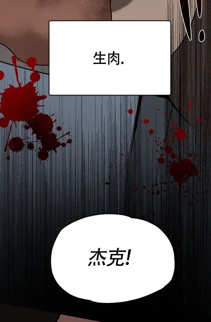 《糟糕的夜吻》第7话 第13页
