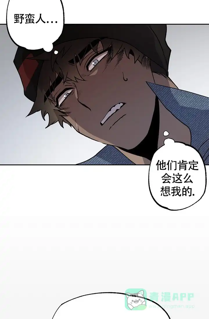 《糟糕的夜吻》第7话 第31页
