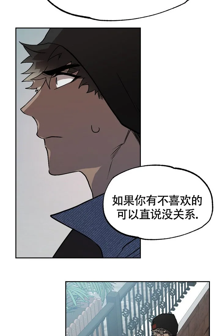 《糟糕的夜吻》第7话 第27页