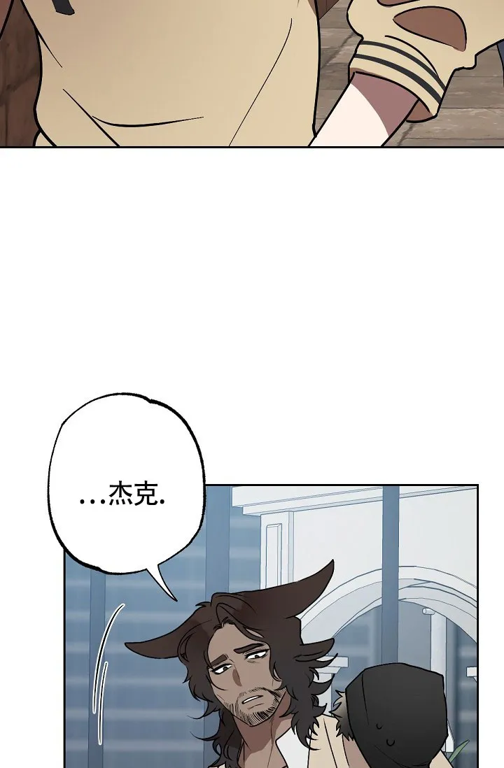 《糟糕的夜吻》第7话 第25页