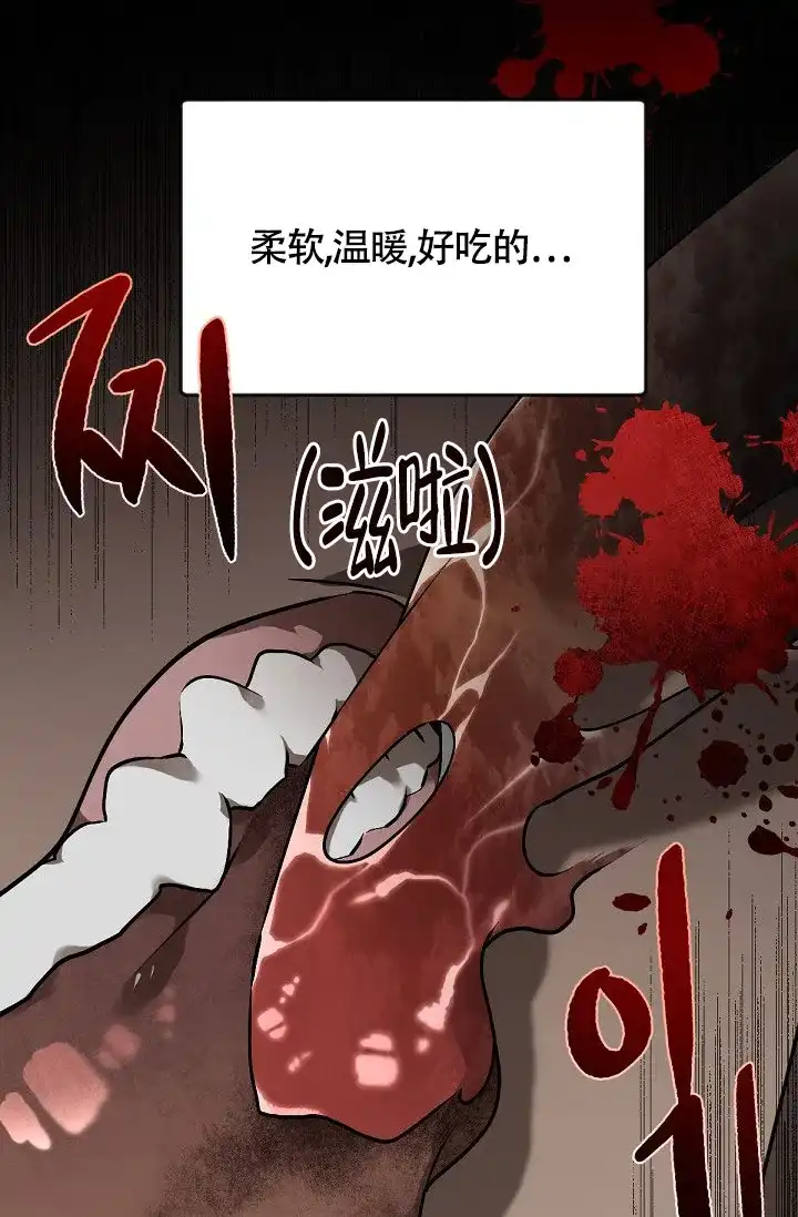 《糟糕的夜吻》第7话 第12页