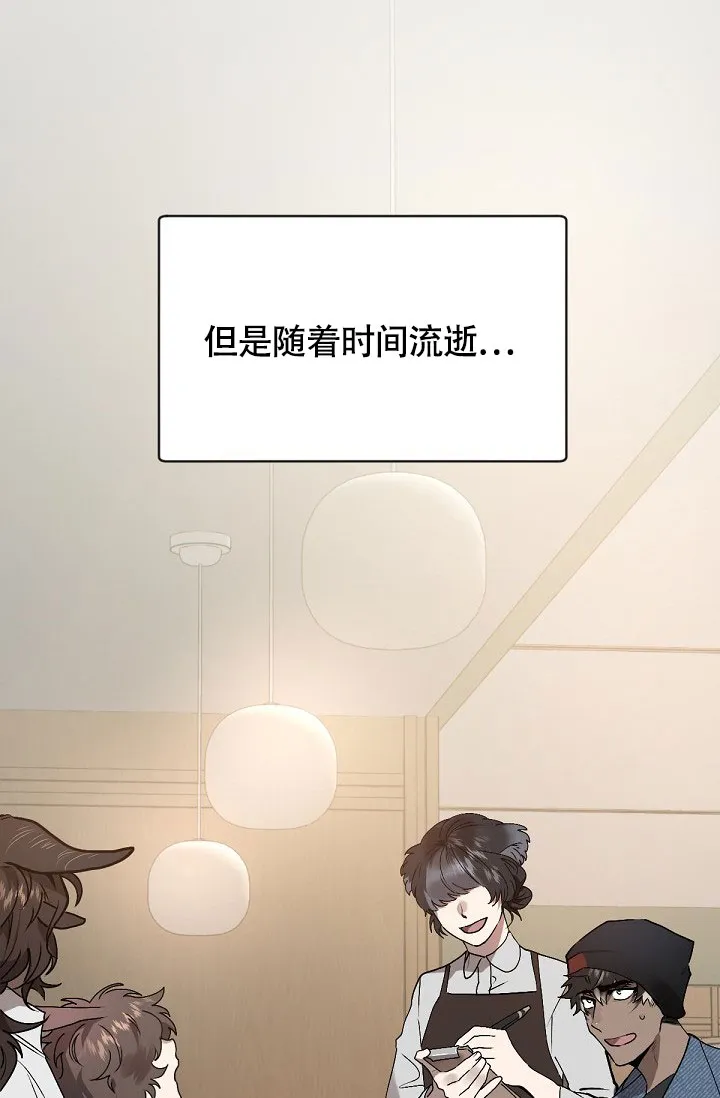 《糟糕的夜吻》第7话 第4页