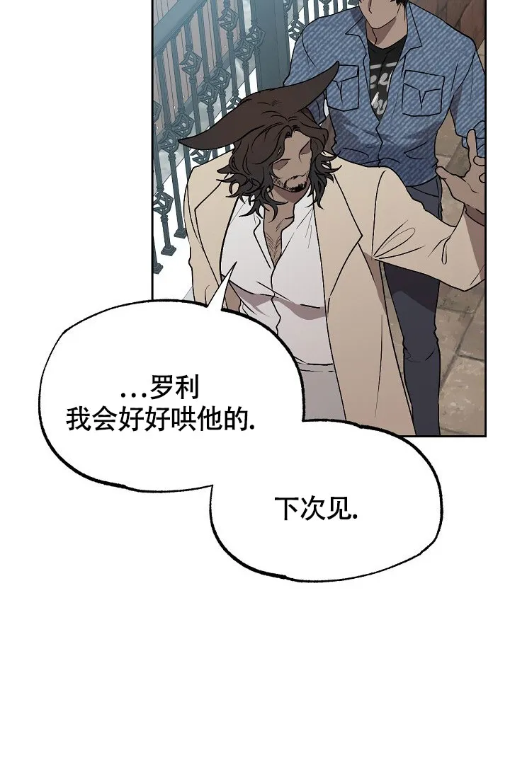 《糟糕的夜吻》第7话 第28页