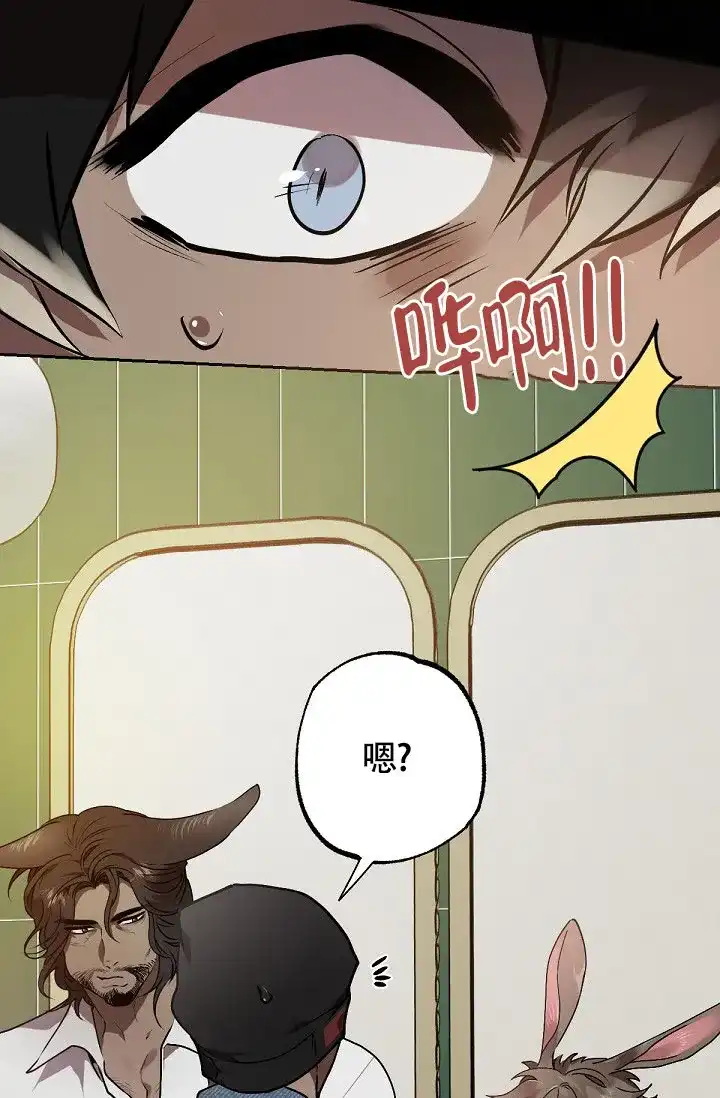 《糟糕的夜吻》第7话 第14页