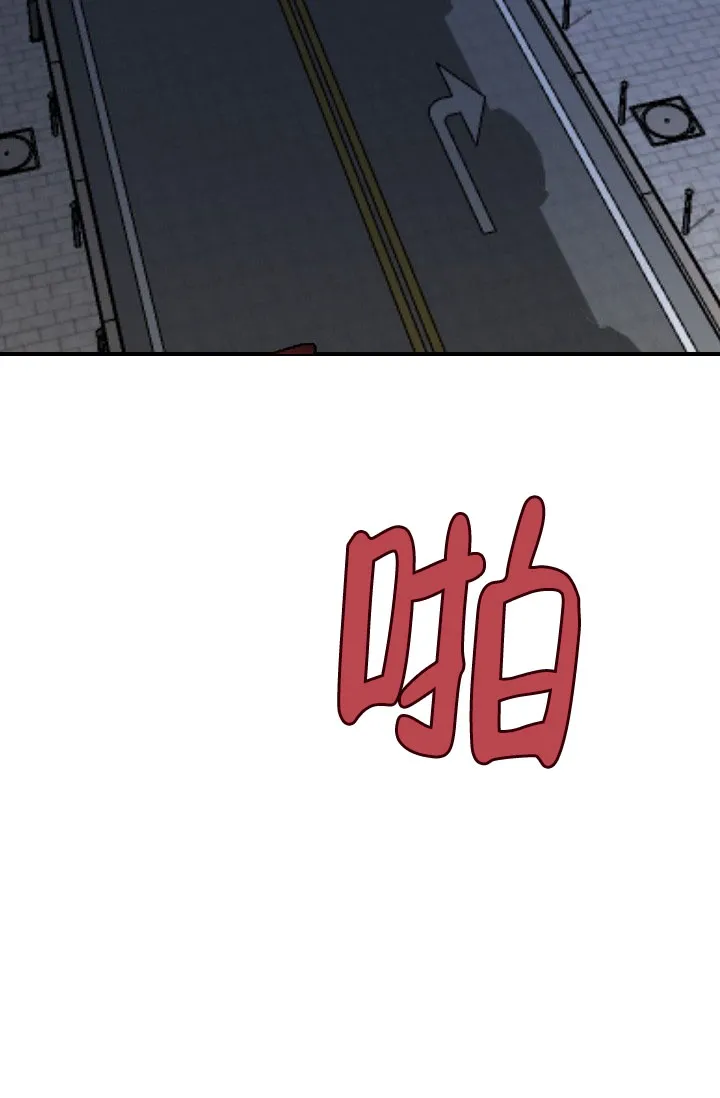 《糟糕的夜吻》第8话 第2页