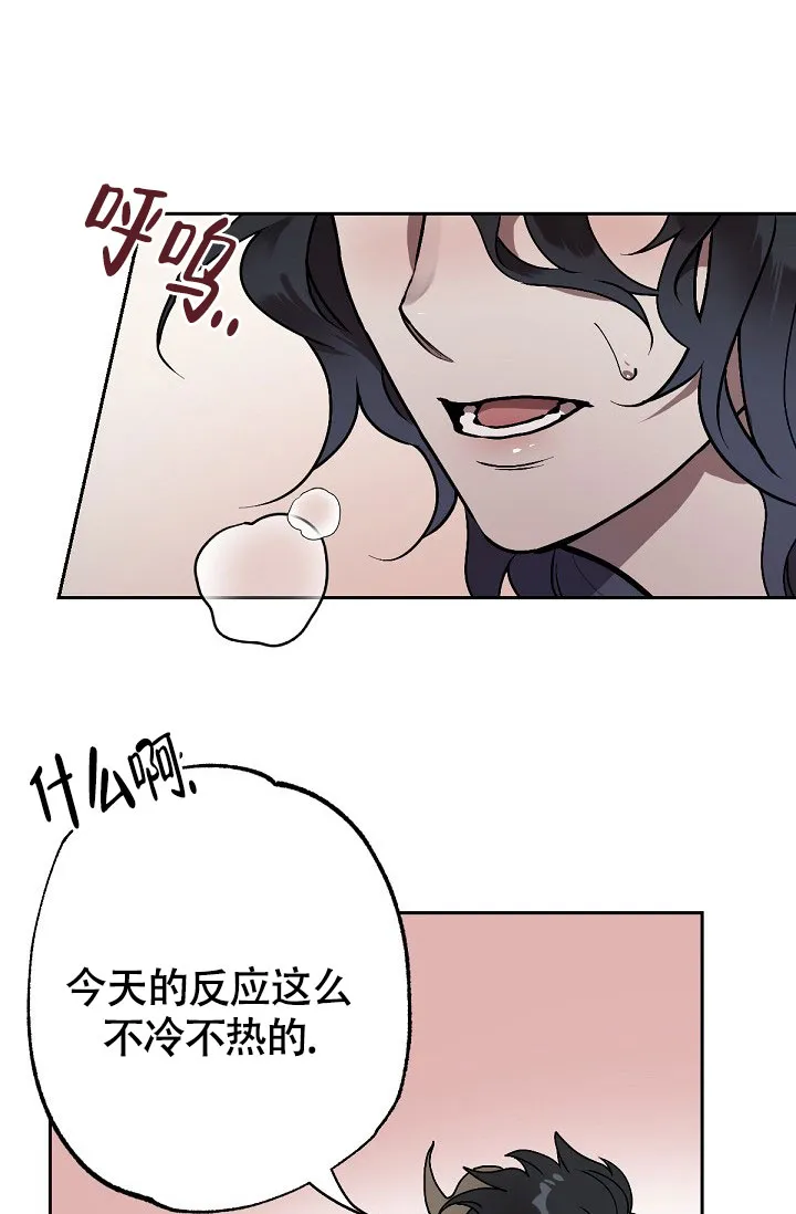 《糟糕的夜吻》第8话 第5页