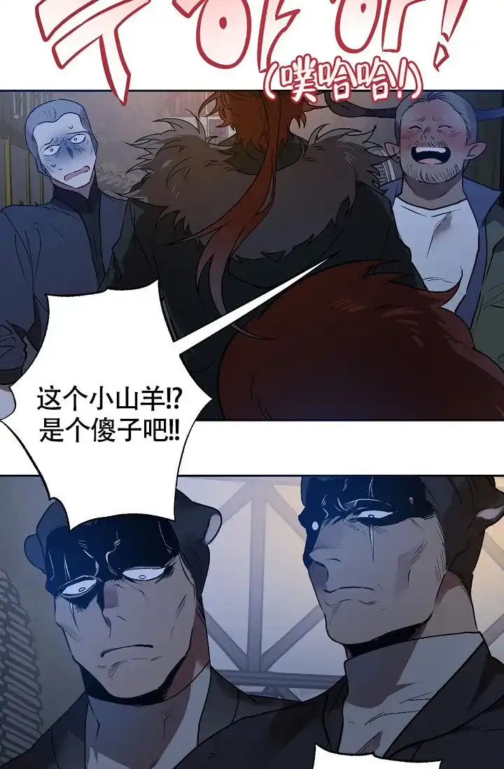 《糟糕的夜吻》第8话 第32页