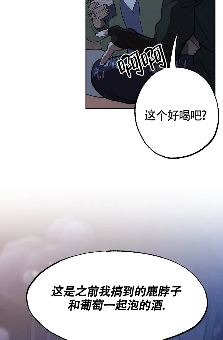 《糟糕的夜吻》第8话 第34页
