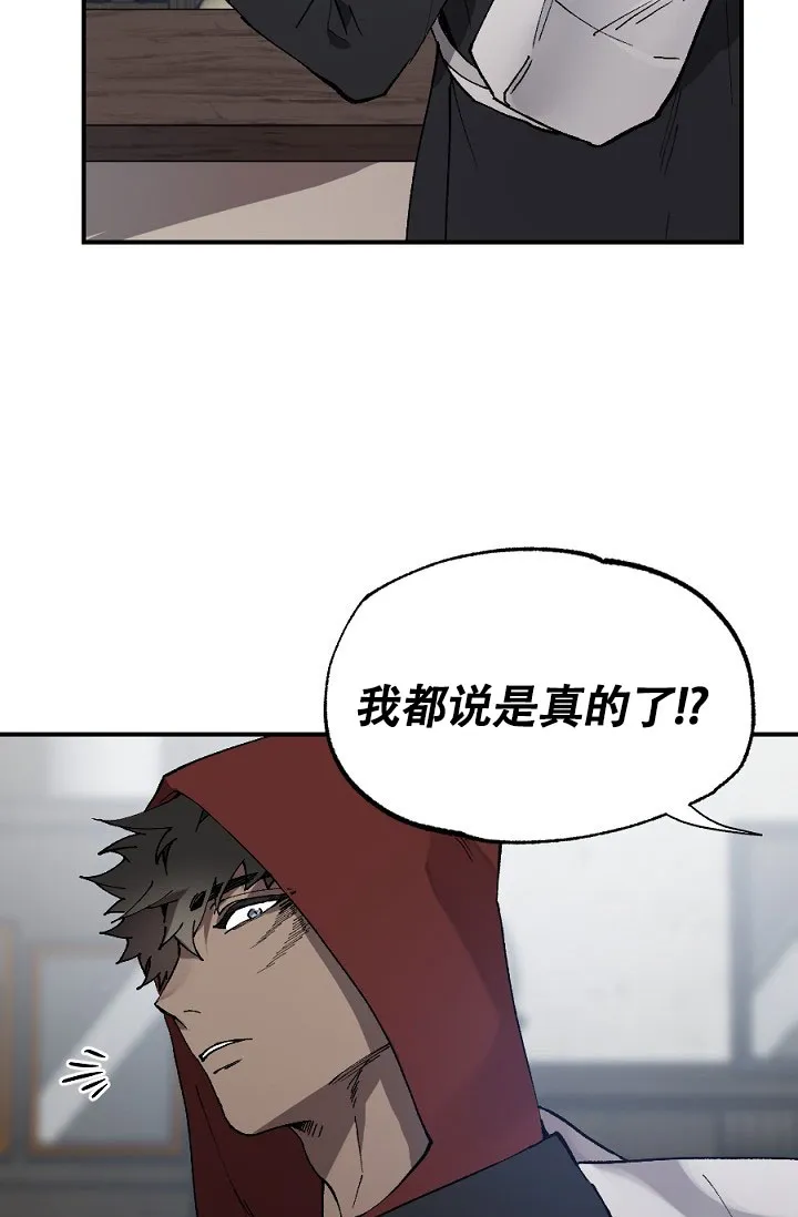 《糟糕的夜吻》第9话 第25页