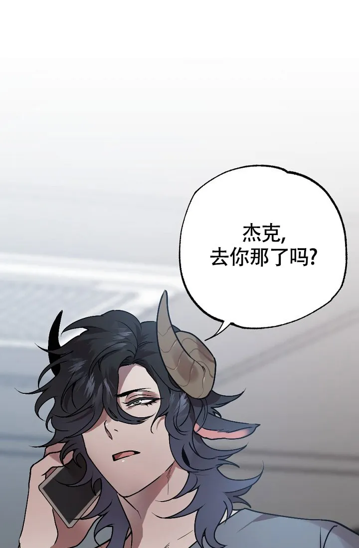 《糟糕的夜吻》第9话 第9页