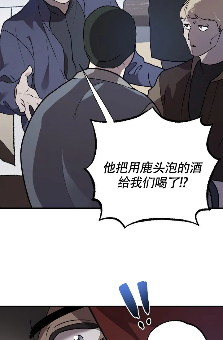 《糟糕的夜吻》第9话 第27页
