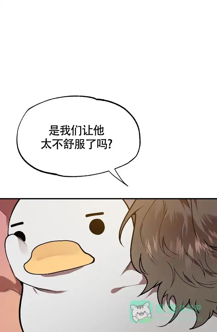 《糟糕的夜吻》第9话 第1页