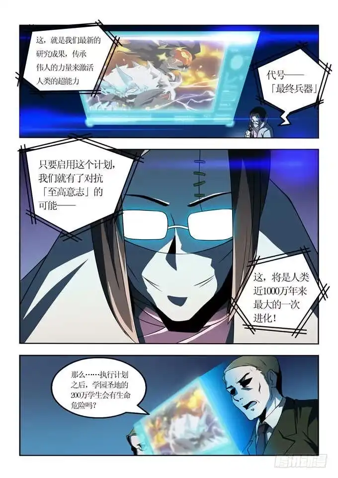 《造物法则》序 第3页