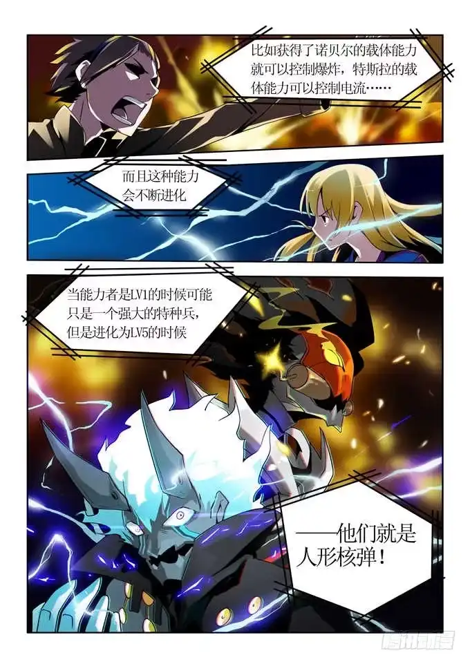 《造物法则》序 第2页