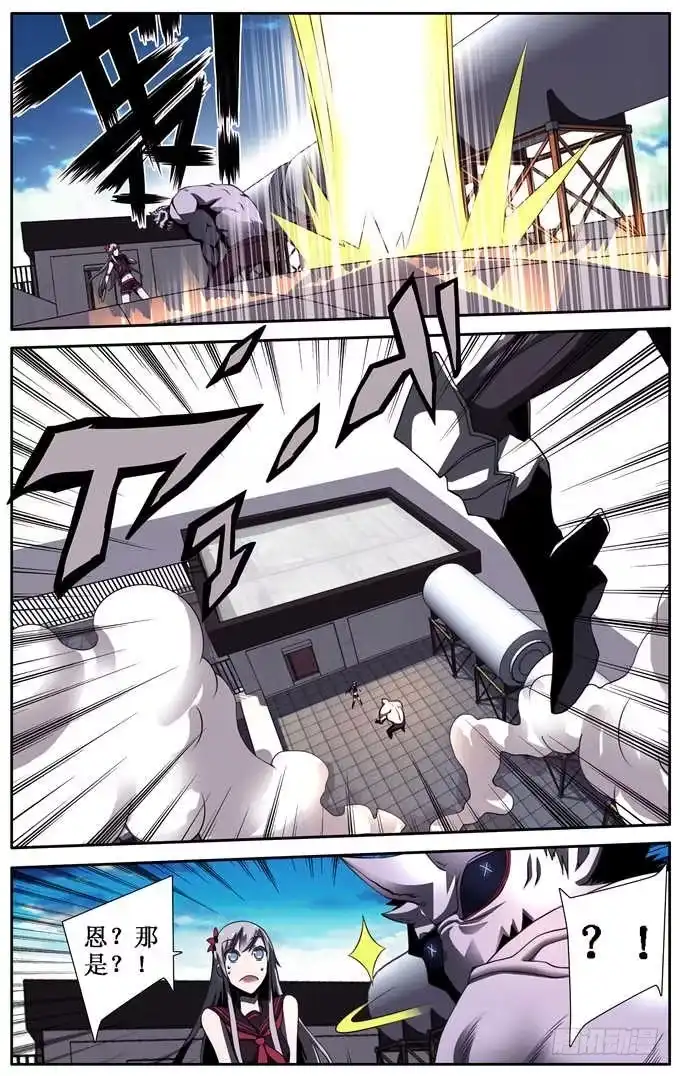 《造物法则》第7话 结晶体？！ 第7页