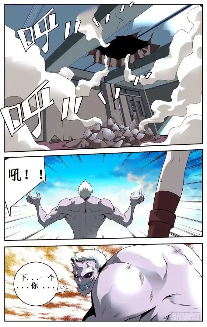 《造物法则》第7话 结晶体？！ 第4页