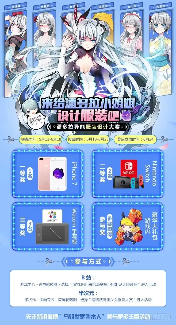 《造物法则》第99话：背水一战 第12页