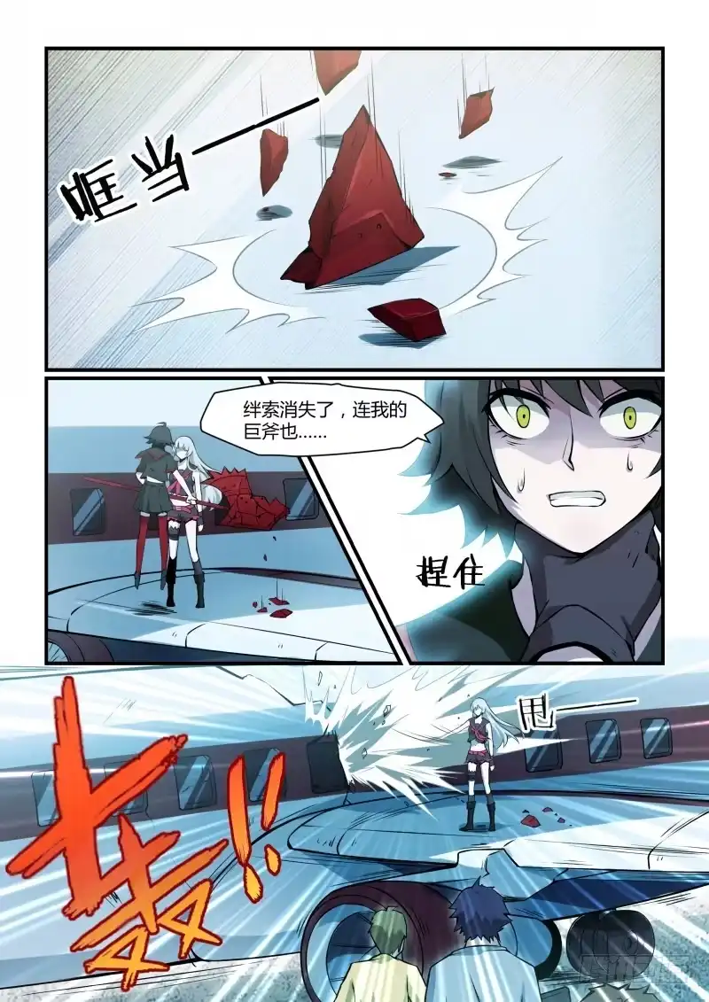 《造物法则》第99话：背水一战 第7页