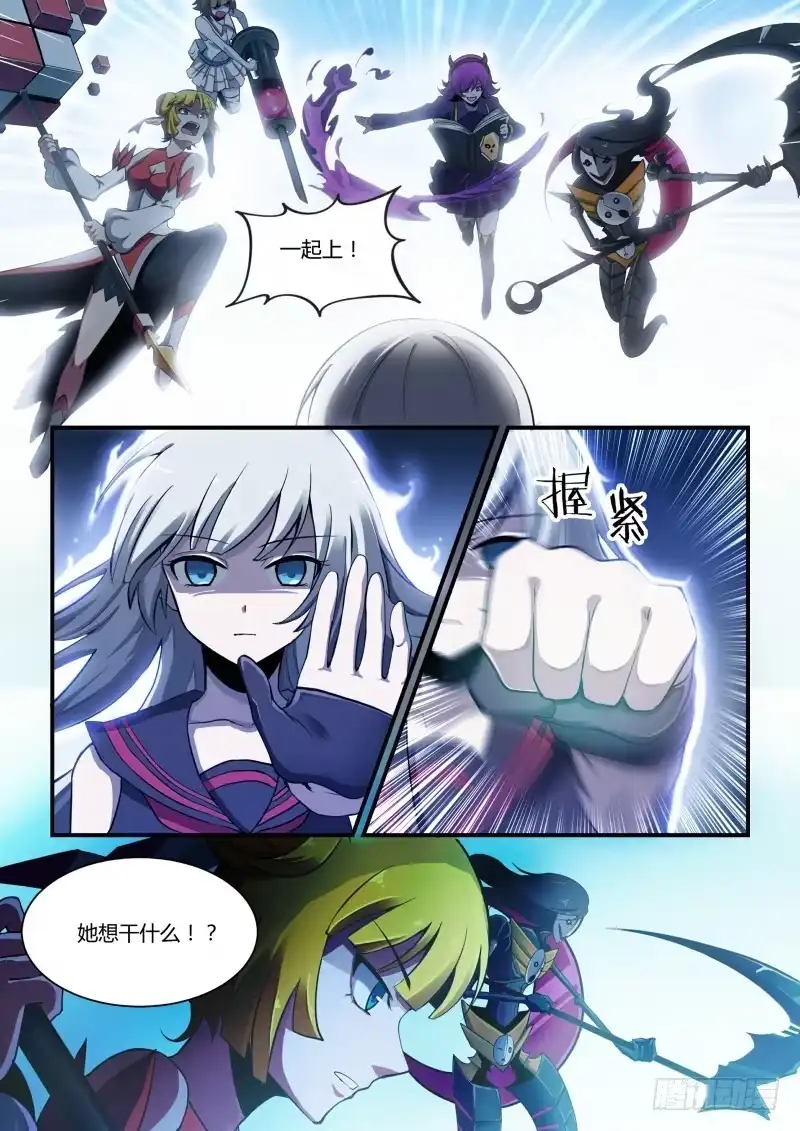 《造物法则》第99话：背水一战 第8页