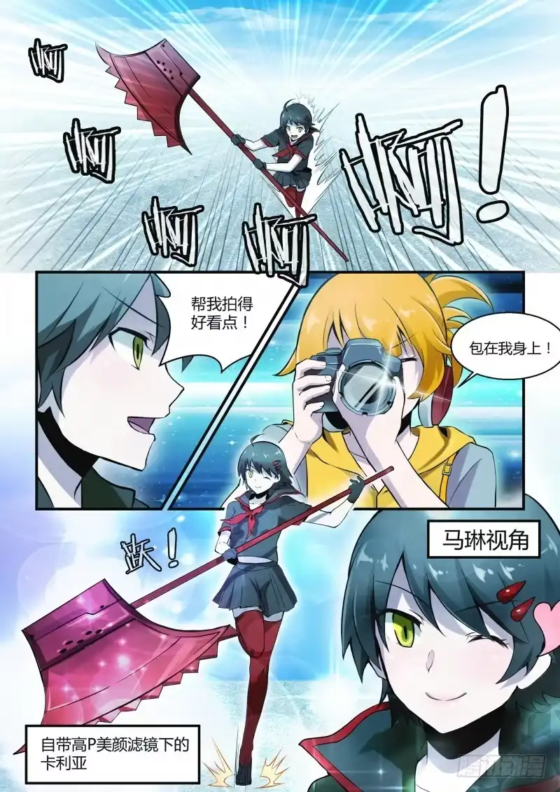 《造物法则》第99话：背水一战 第5页