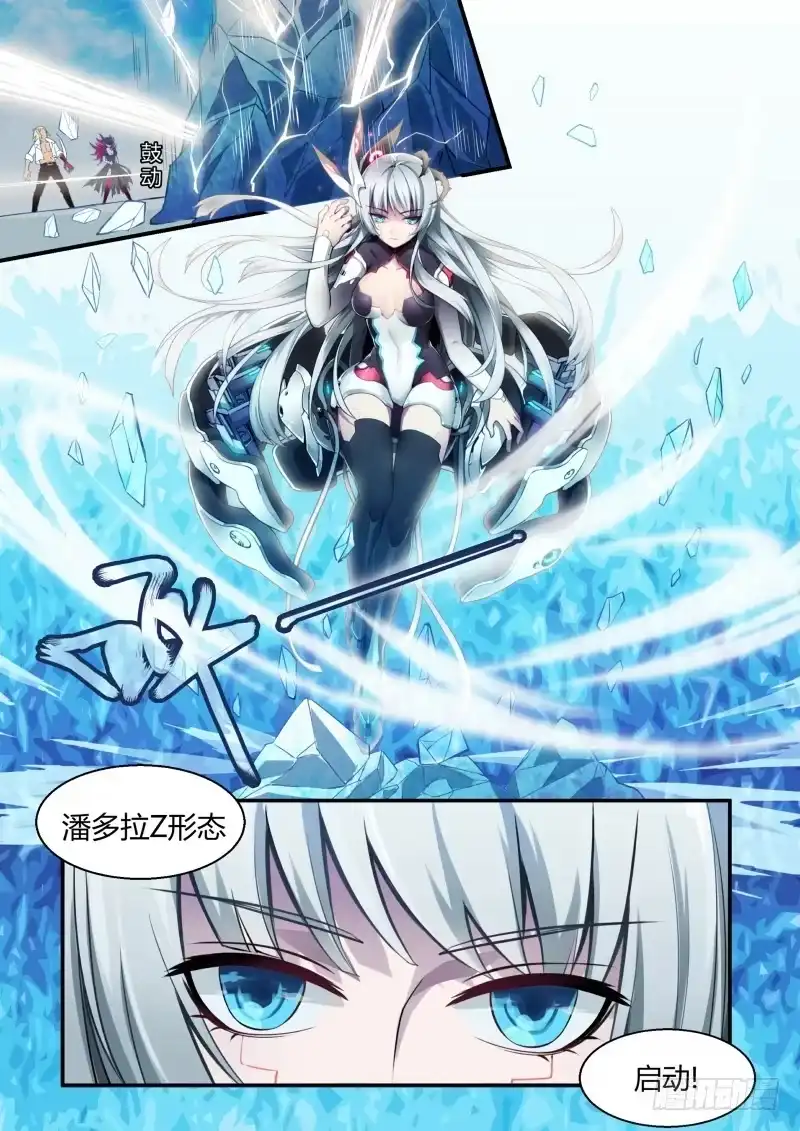《造物法则》第100话：龙战于野 第6页