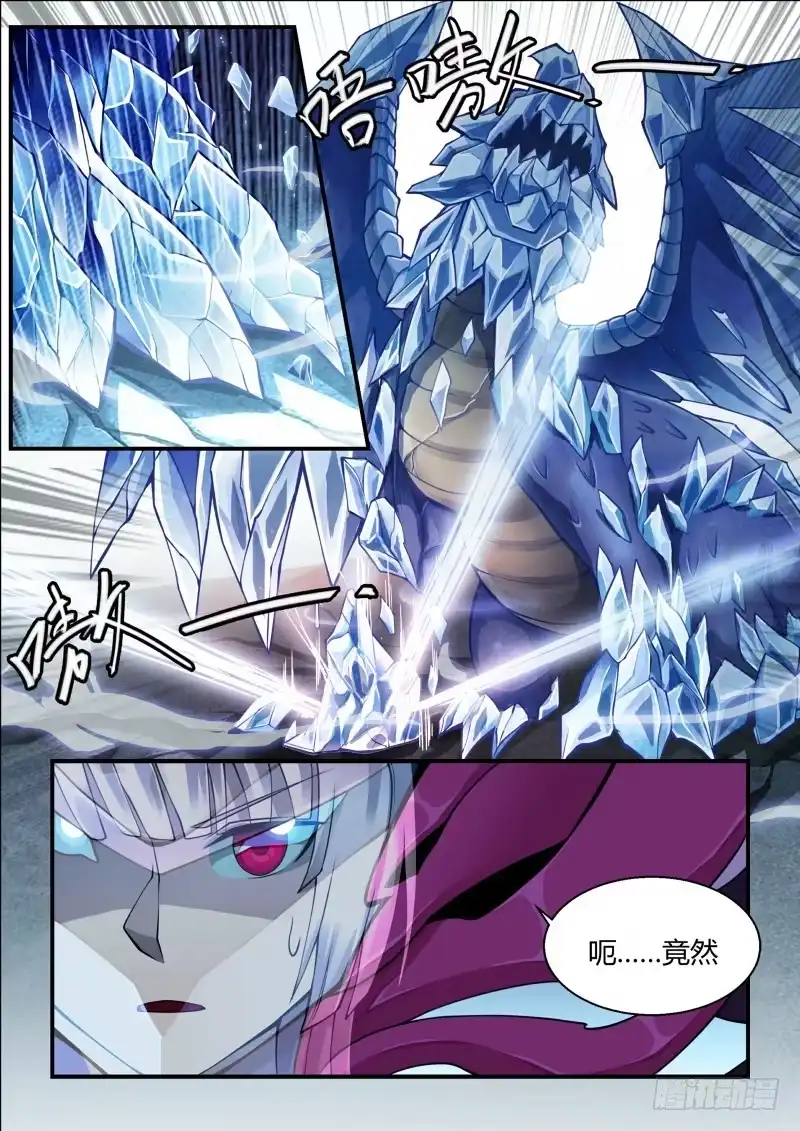 《造物法则》第100话：龙战于野 第5页