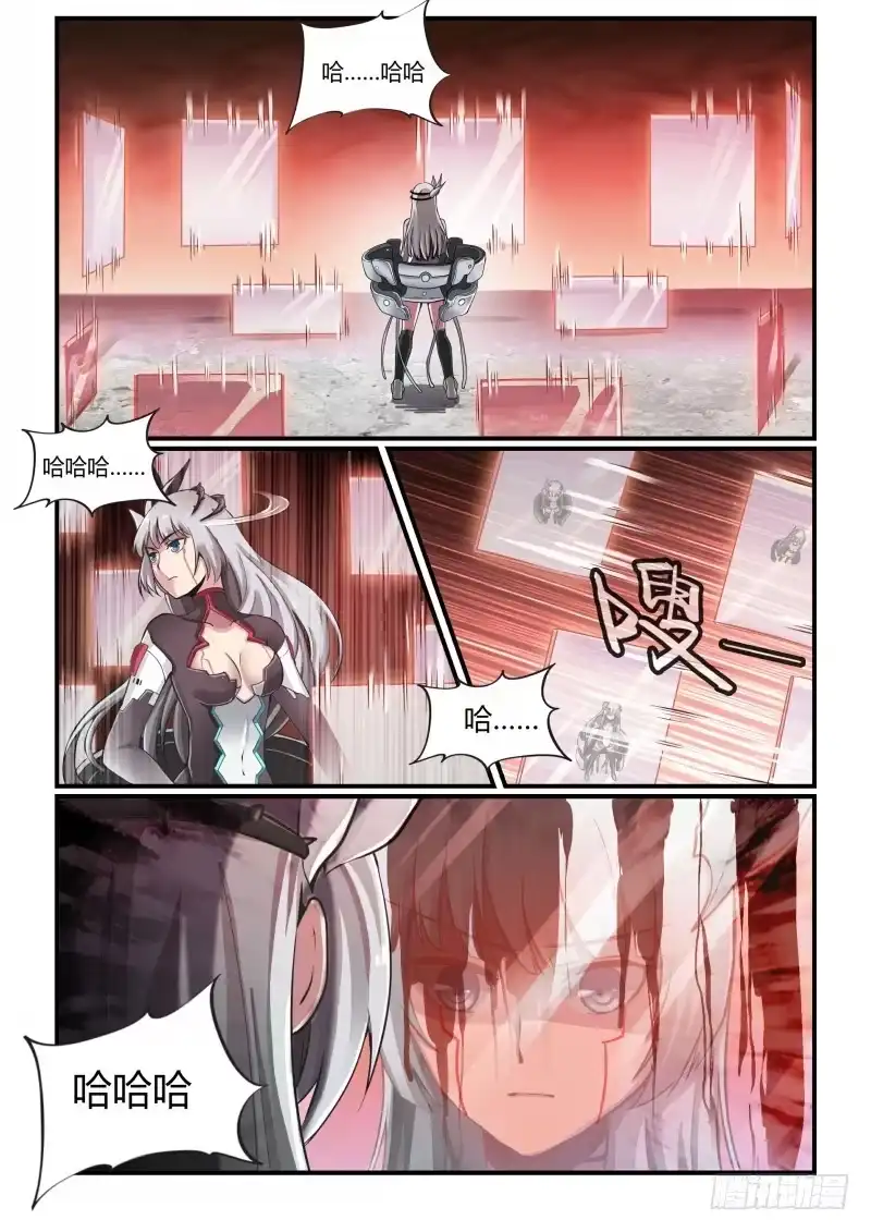 《造物法则》第101话：血腥玛丽 第7页