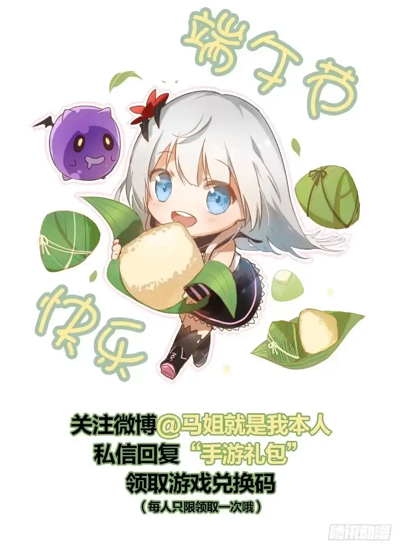 《造物法则》第101话：血腥玛丽 第12页