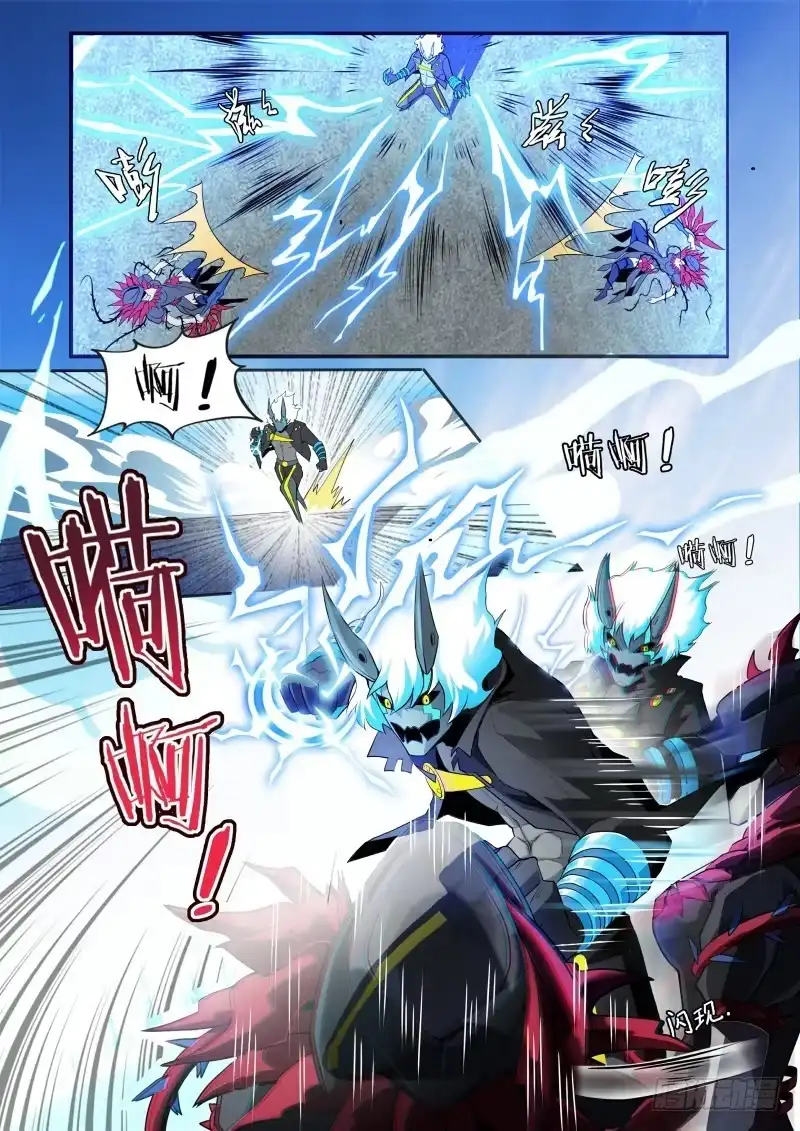 《造物法则》第102话：久别重逢 第5页