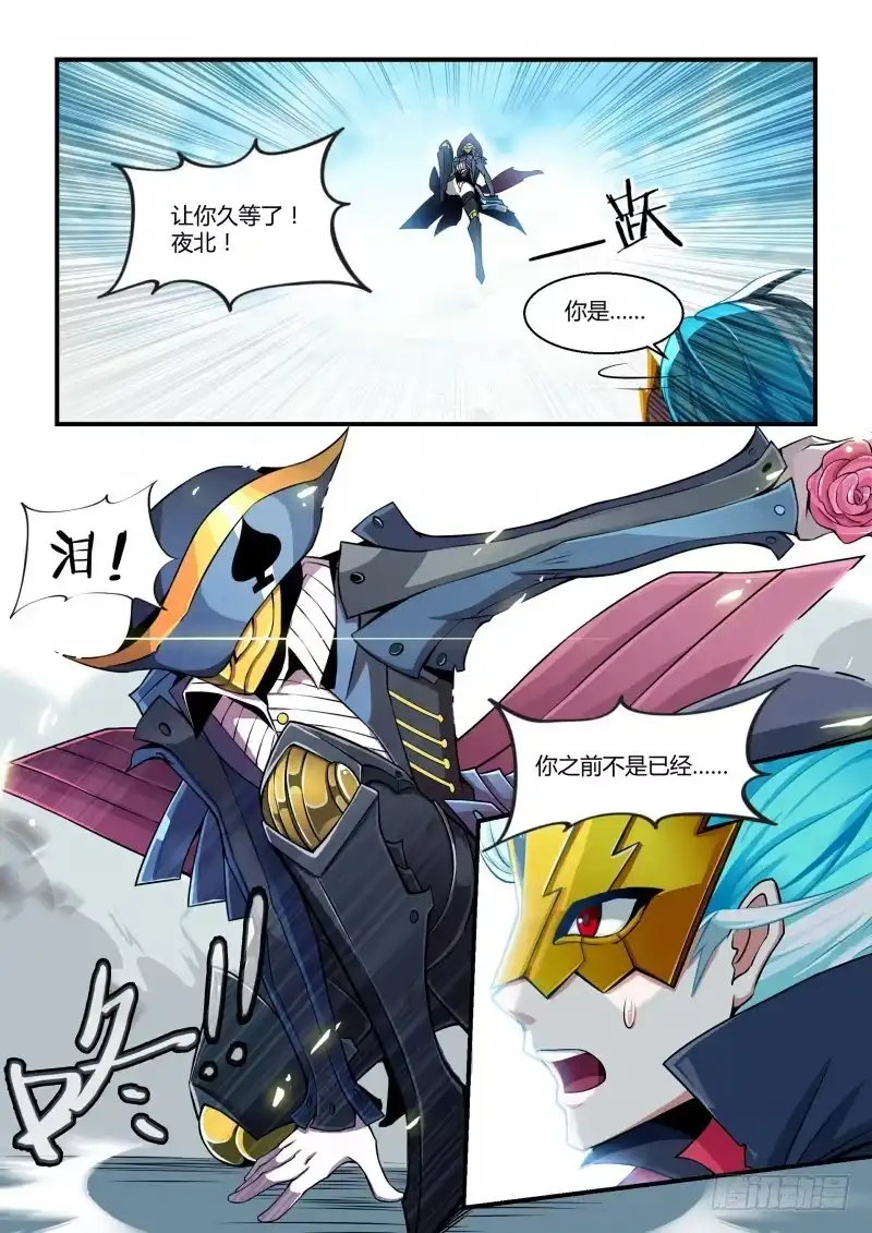《造物法则》第103话：两肋插刀 第7页