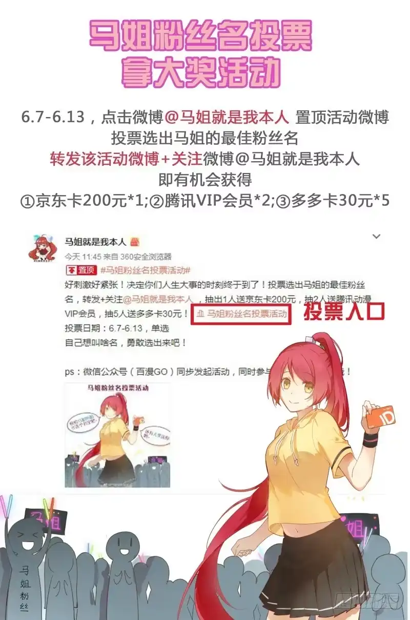 《造物法则》第103话：两肋插刀 第12页
