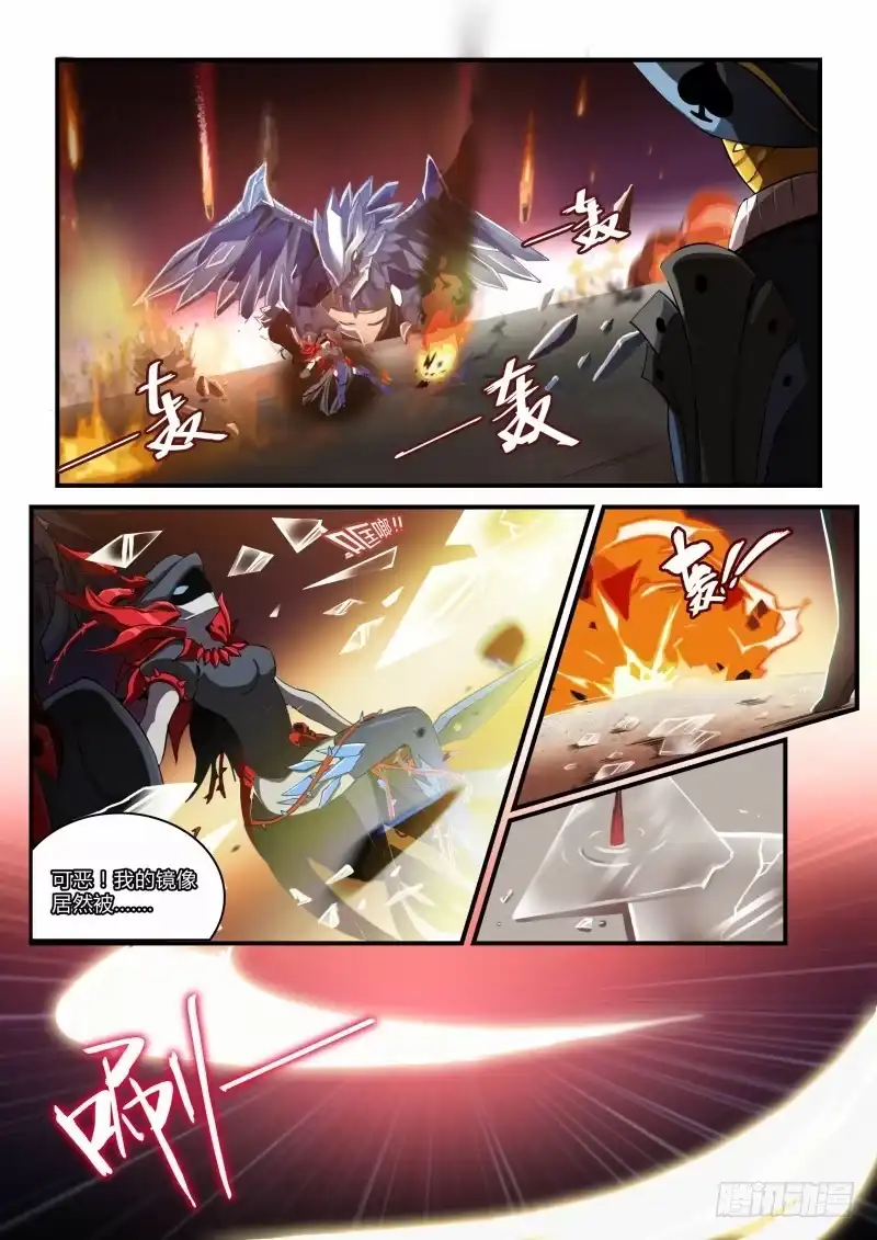《造物法则》第104话：战争之王 第1页
