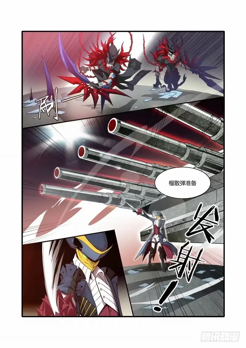 《造物法则》第104话：战争之王 第3页