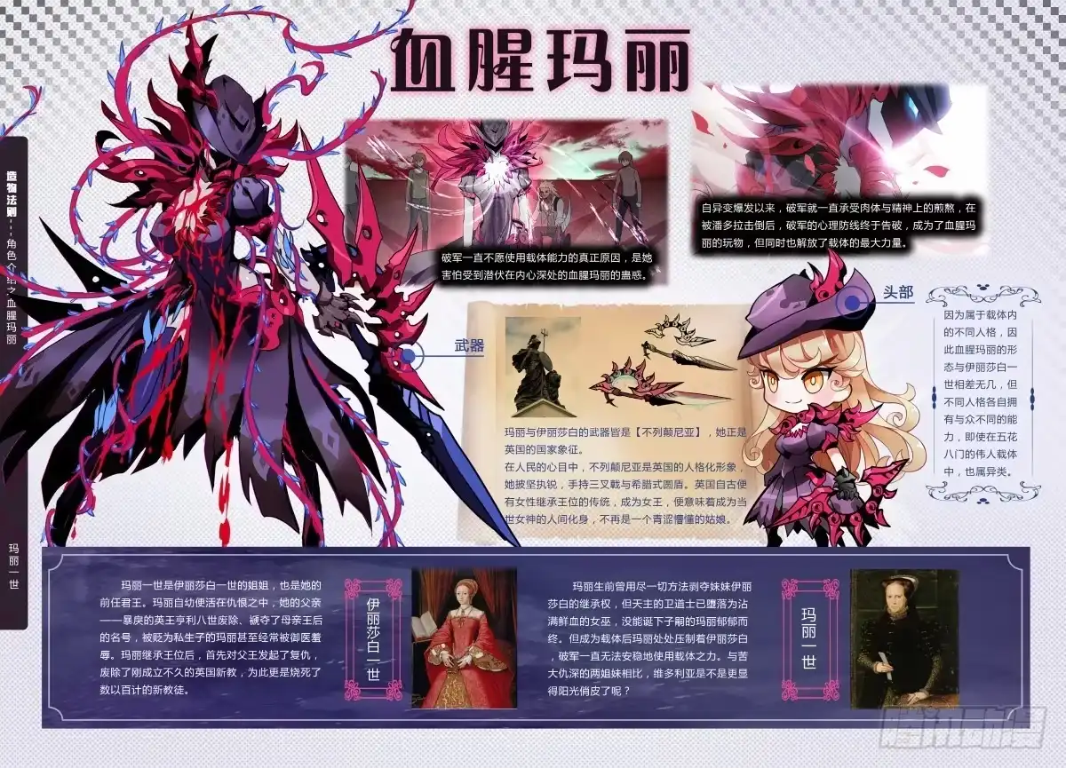 《造物法则》第104话：战争之王 第13页