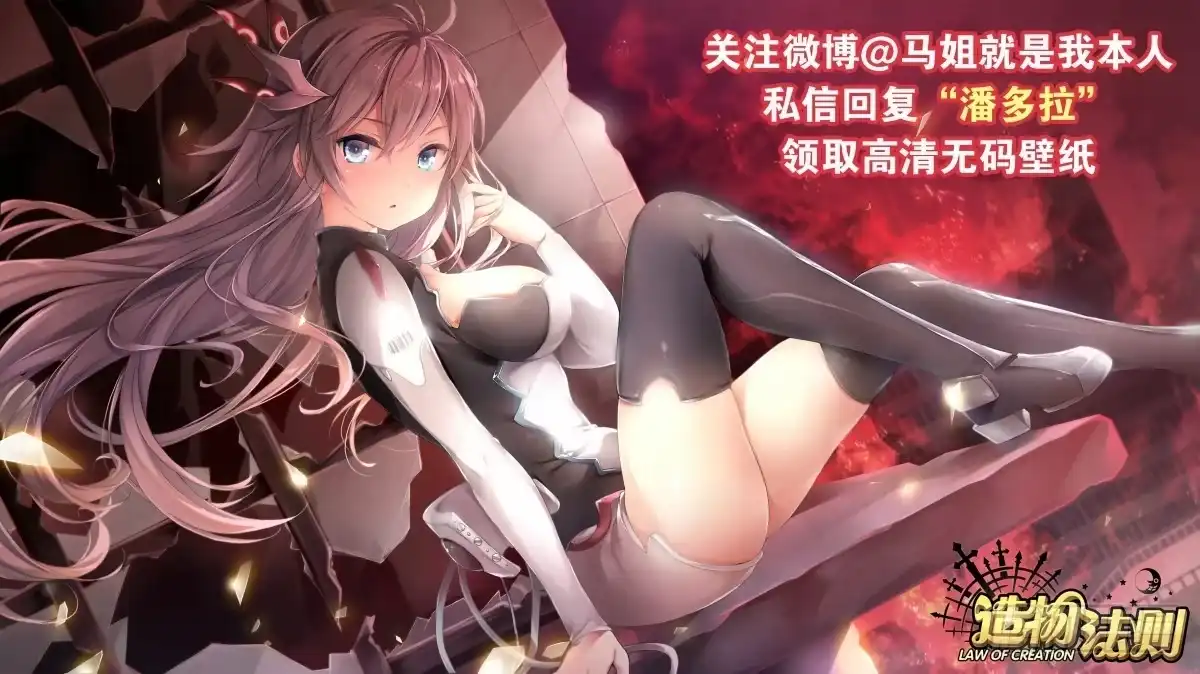 《造物法则》第105话：兔娘参上 第13页