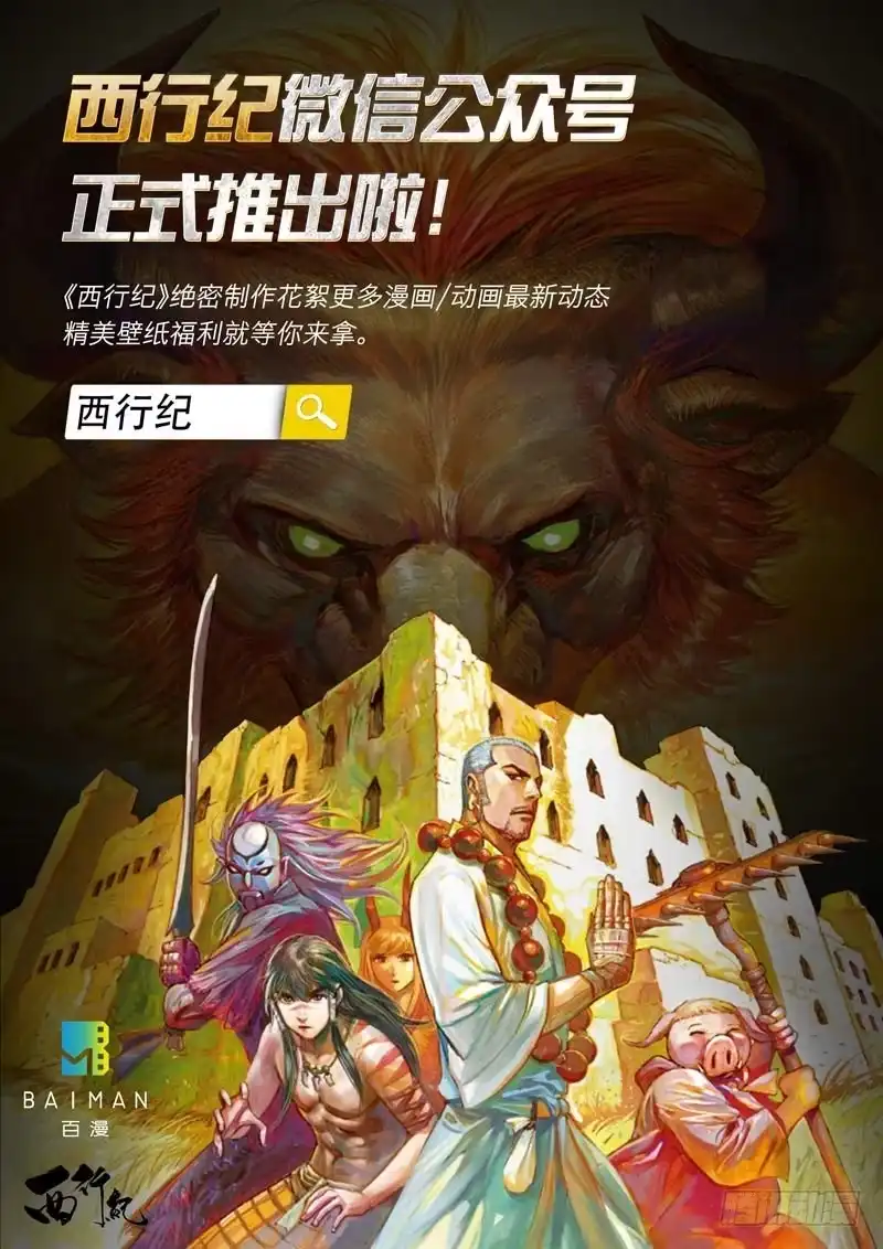 《造物法则》第105话：兔娘参上 第15页