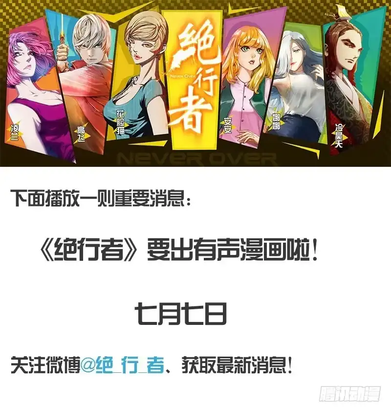 《造物法则》第106话：唯一真神 第14页