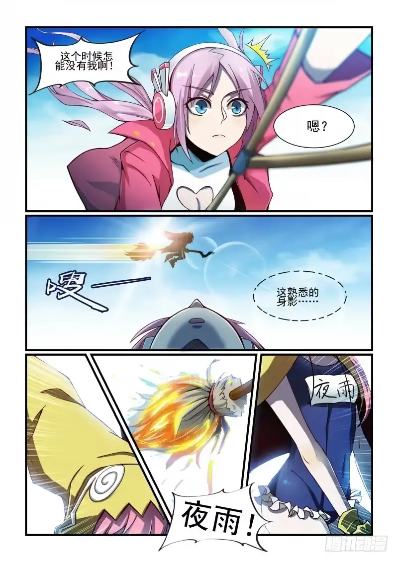 《造物法则》第106话：唯一真神 第1页