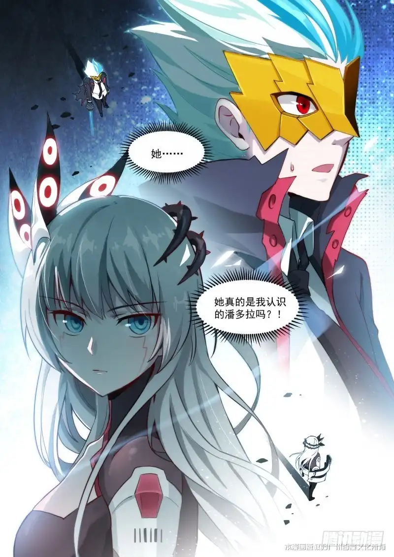 《造物法则》第107话：真神的选择 第11页