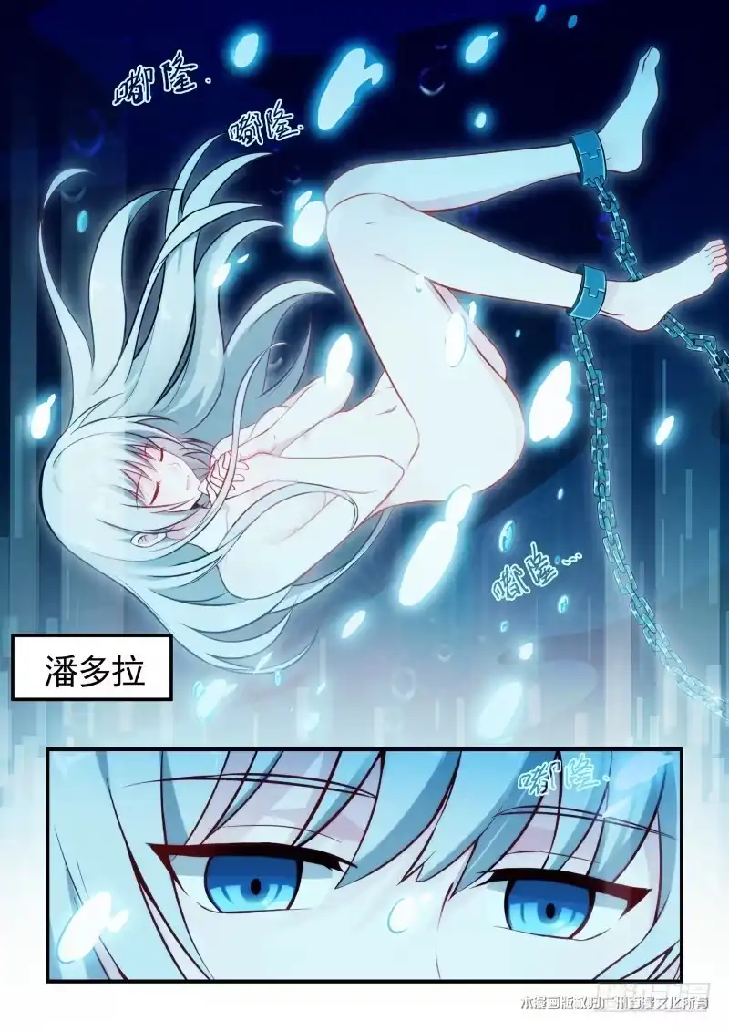 《造物法则》第108话：最坏的打算 第14页