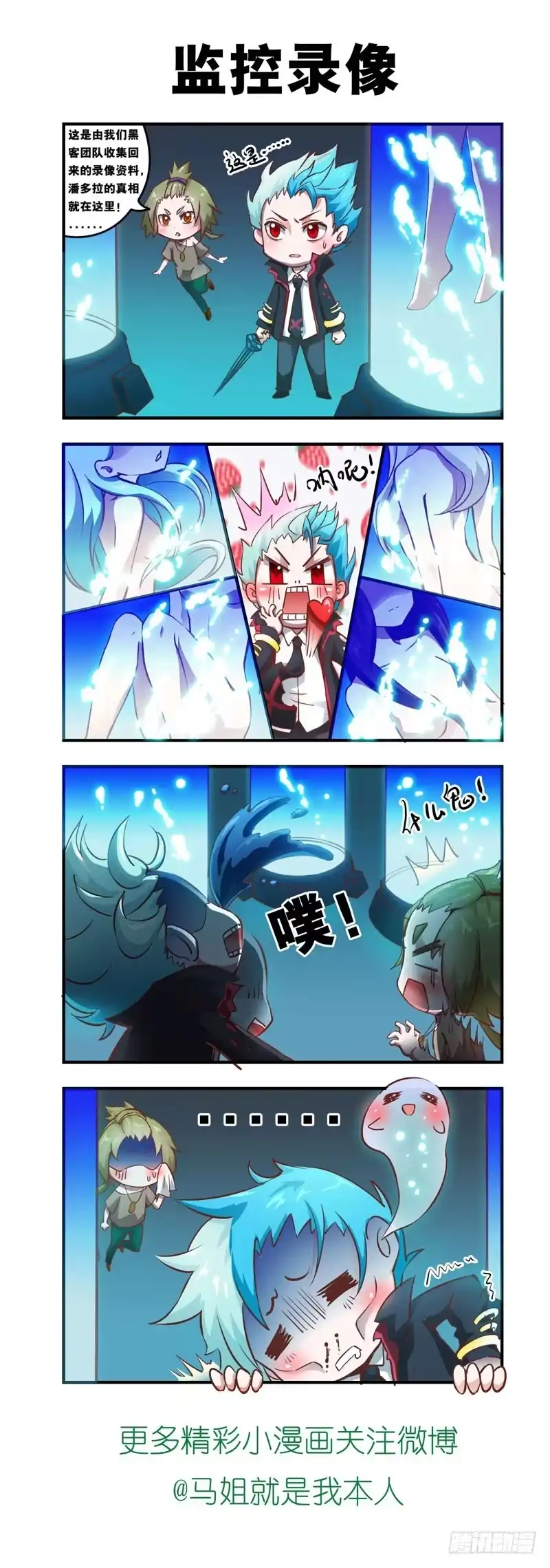 《造物法则》第108话：最坏的打算 第17页