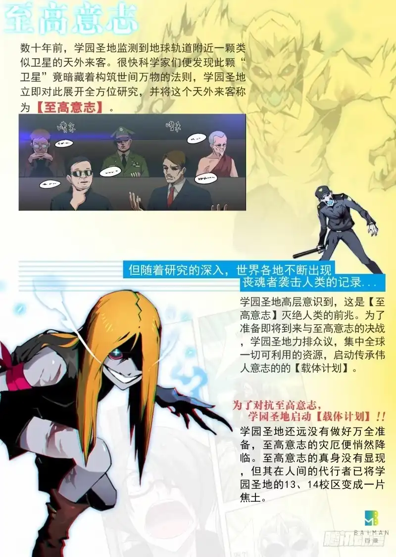 《造物法则》第109话：父亲 第15页
