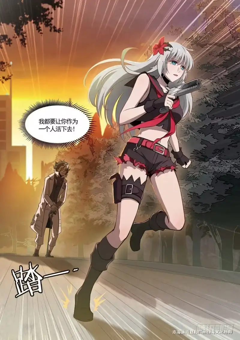 《造物法则》第109话：父亲 第14页