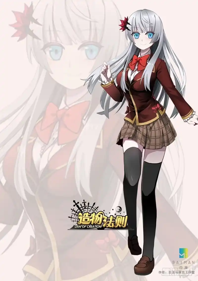 《造物法则》第109话：父亲 第2页